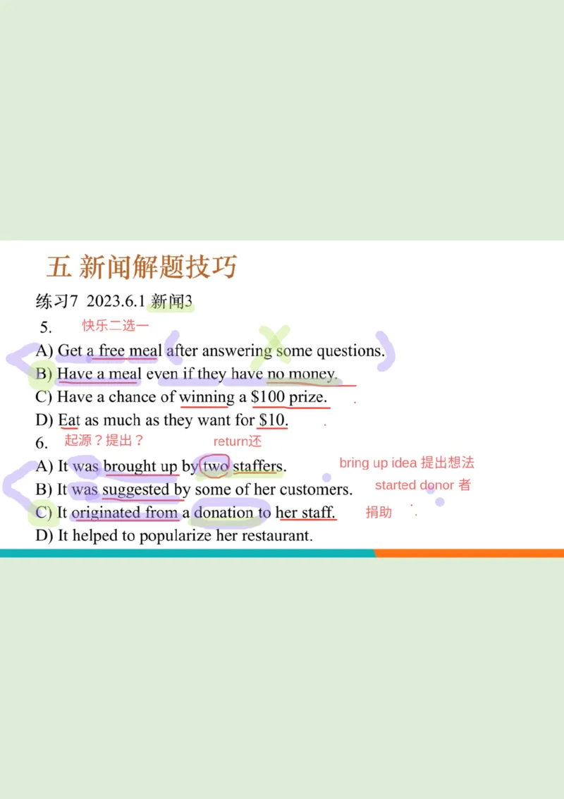 四级听力_精讲5_新闻_PPT笔记_1758894174336_英语四六级保存避免失效_最新更新，视频都在这_2026、6月四级速转存易和谐_0、2025年12月四级_07.东方四级全程班陈志超_00.讲义_四级听力