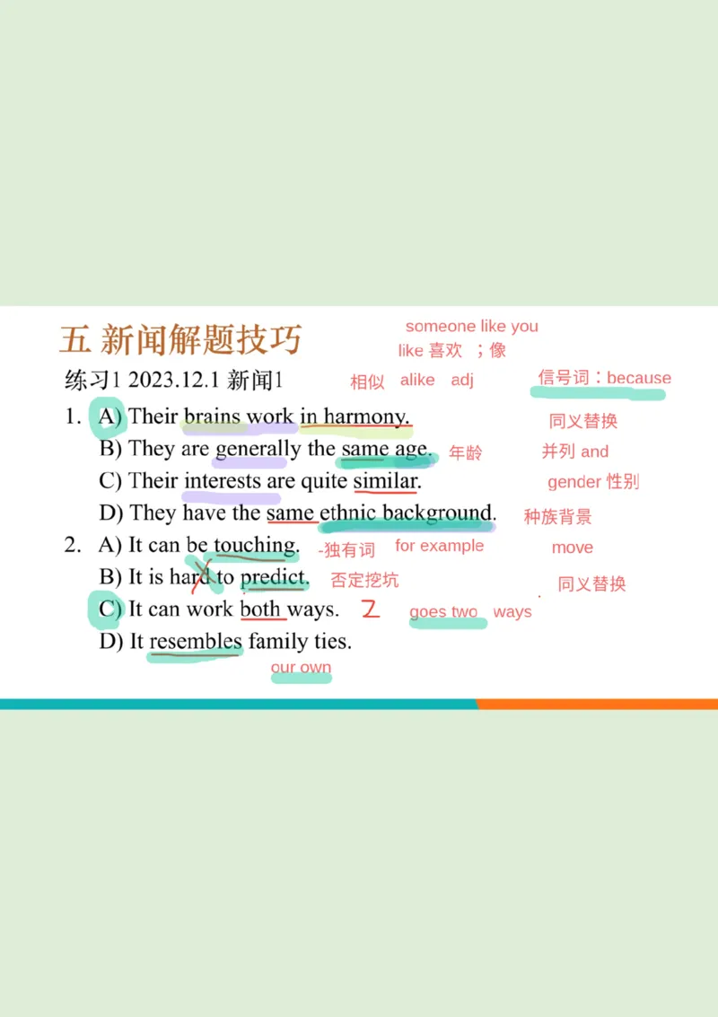四级听力_精讲5_新闻_PPT笔记_1758894174336_英语四六级保存避免失效_最新更新，视频都在这_2026、6月四级速转存易和谐_0、2025年12月四级_07.东方四级全程班陈志超_00.讲义_四级听力