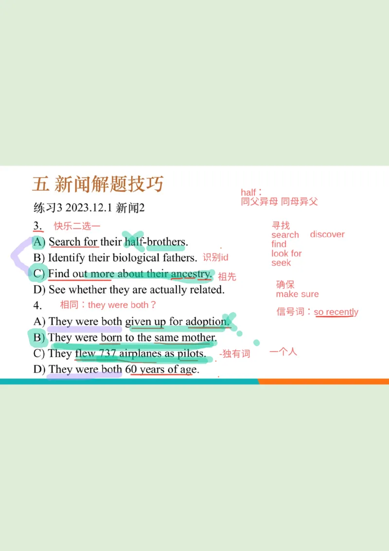 四级听力_精讲5_新闻_PPT笔记_1758894174336_英语四六级保存避免失效_最新更新，视频都在这_2026、6月四级速转存易和谐_0、2025年12月四级_07.东方四级全程班陈志超_00.讲义_四级听力