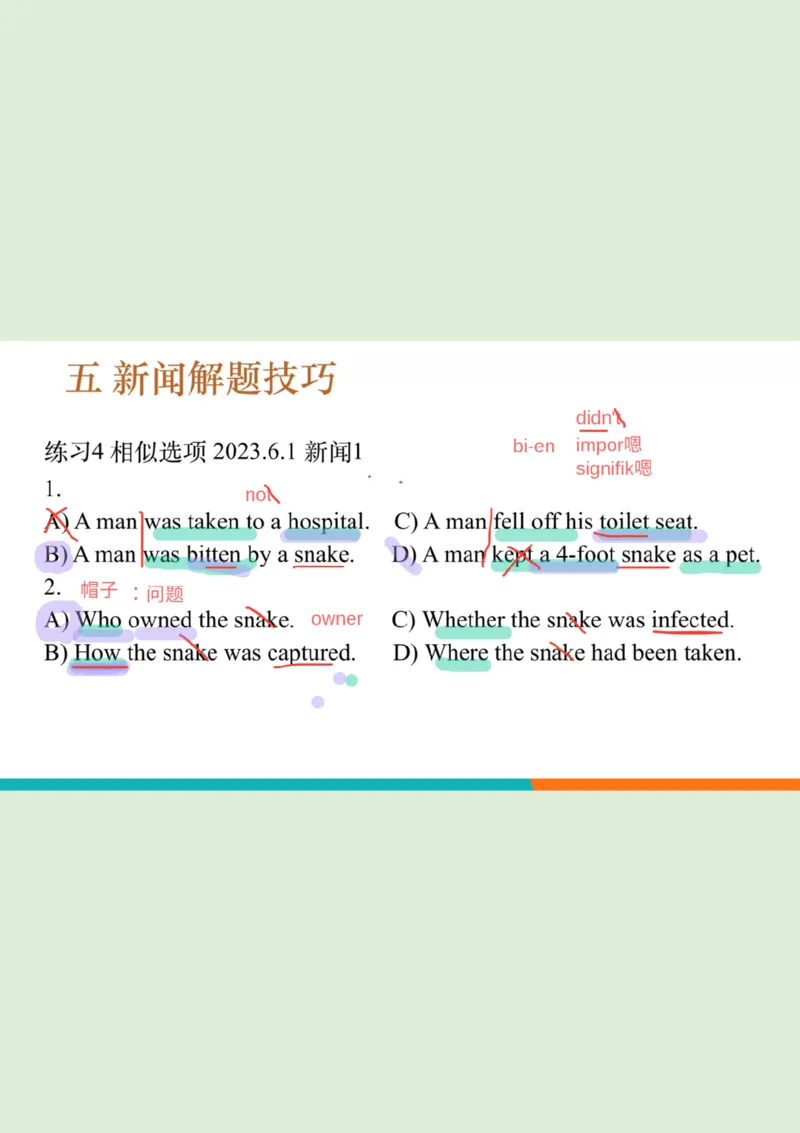 四级听力_精讲5_新闻_PPT笔记_1758894174336_英语四六级保存避免失效_最新更新，视频都在这_2026、6月四级速转存易和谐_0、2025年12月四级_07.东方四级全程班陈志超_00.讲义_四级听力