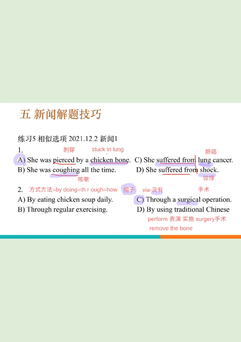 四级听力_精讲5_新闻_PPT笔记_1758894174336_英语四六级保存避免失效_最新更新，视频都在这_2026、6月四级速转存易和谐_0、2025年12月四级_07.东方四级全程班陈志超_00.讲义_四级听力