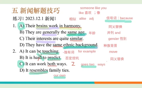 四级听力_精讲5_新闻_PPT笔记_1758894174336_英语四六级保存避免失效_最新更新，视频都在这_2026、6月四级速转存易和谐_0、2025年12月四级_07.东方四级全程班陈志超_00.讲义_四级听力