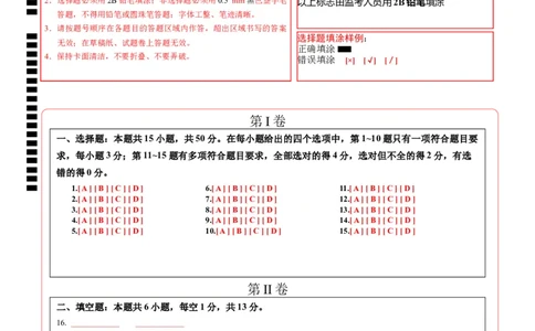 八年级物理期中模拟卷（答题卡）A4版（苏科版2024，全国通用）(1)_8下-初中物理苏科版(4)_02习题试卷_期中试卷