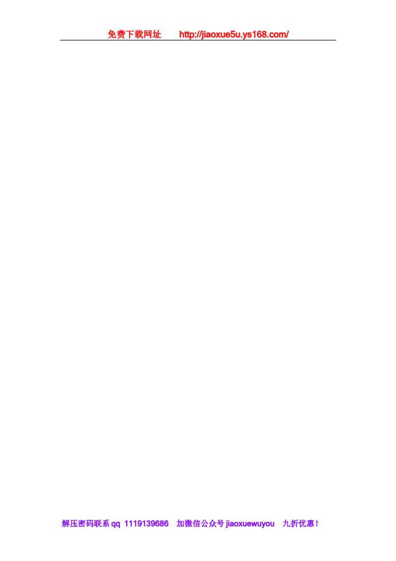 苏科初中物理九上《11.4功率》word教案(2)_9上-初中物理苏科版(4)_赠送：旧版资料（和新版好多一样，仍具有很大参考价值）_02教案