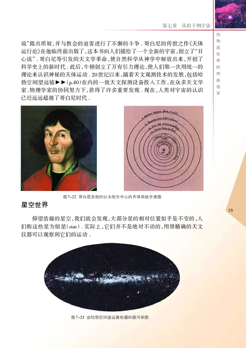 义务教育教科书&middot;物理八年级下册_8下-初中物理苏科版(4)_赠送：旧版资料（和新版好多一样，仍具有很大参考价值）_06电子课本