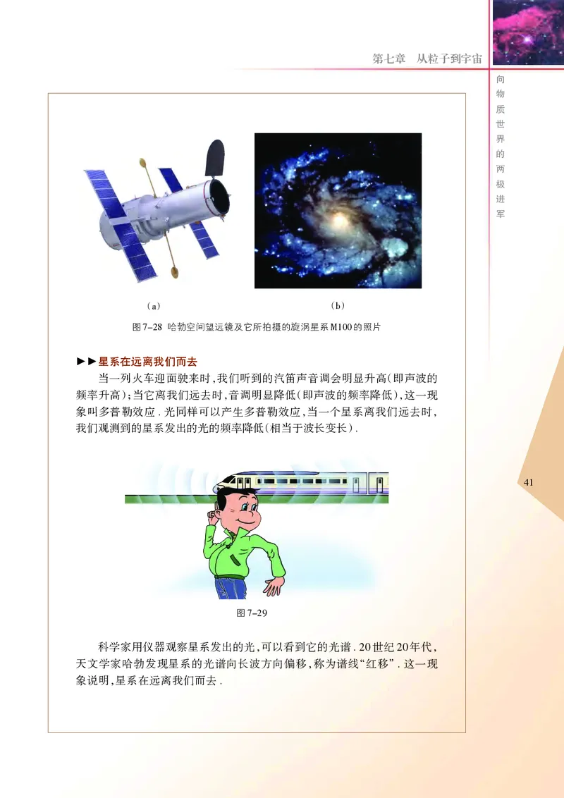 义务教育教科书&middot;物理八年级下册_8下-初中物理苏科版(4)_赠送：旧版资料（和新版好多一样，仍具有很大参考价值）_06电子课本