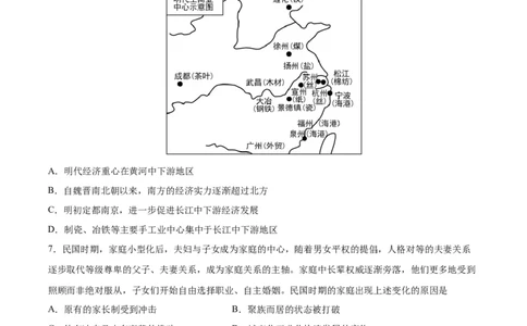 阶段性检测卷09纲要上下册（中国史+世界史）（原卷版）_07高考历史_新高考复习资料_2024年新高考复习资料_一轮复习资料_完2024年高考历史一轮复习考点通关卷（新高考通用）