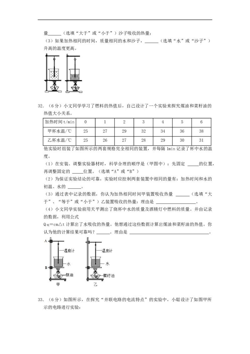 期中测试模拟卷(原卷版)-2021-2022学年九年级物理上册知识点和分类专题练习同步教案（苏科版）_9上-初中物理苏科版(4)_赠送：旧版资料（和新版好多一样，仍具有很大参考价值）_03讲义