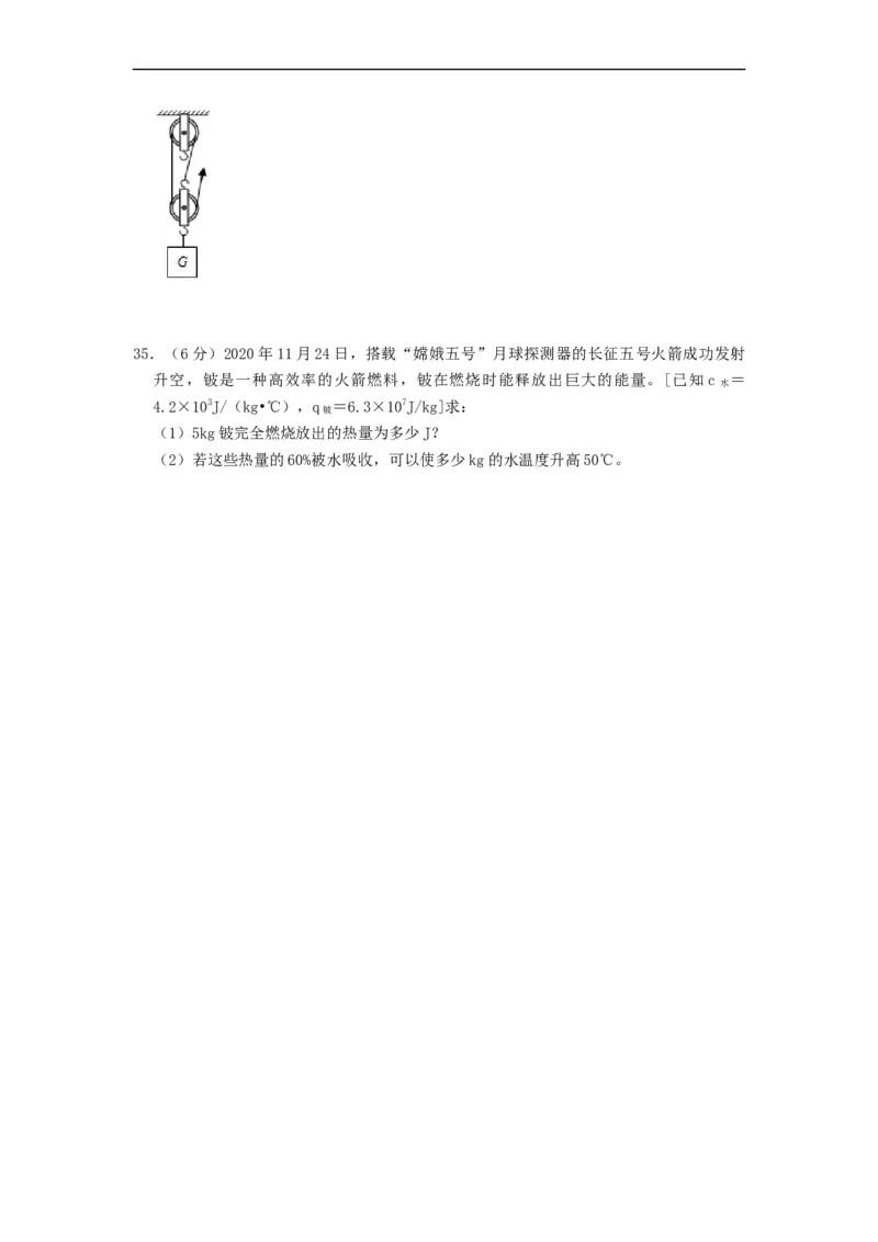 期中测试模拟卷(原卷版)-2021-2022学年九年级物理上册知识点和分类专题练习同步教案（苏科版）_9上-初中物理苏科版(4)_赠送：旧版资料（和新版好多一样，仍具有很大参考价值）_03讲义