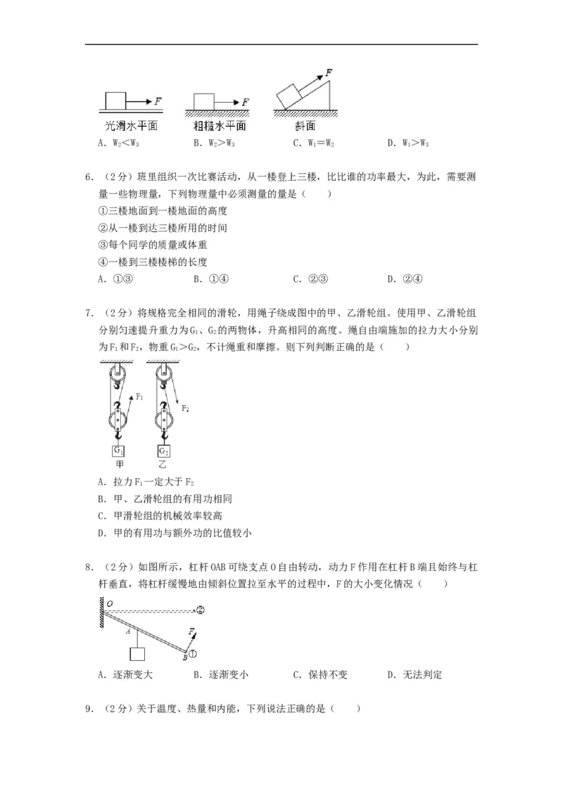 期中测试模拟卷(原卷版)-2021-2022学年九年级物理上册知识点和分类专题练习同步教案（苏科版）_9上-初中物理苏科版(4)_赠送：旧版资料（和新版好多一样，仍具有很大参考价值）_03讲义