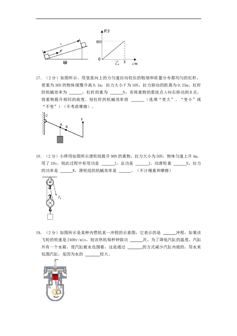 期中测试模拟卷(原卷版)-2021-2022学年九年级物理上册知识点和分类专题练习同步教案（苏科版）_9上-初中物理苏科版(4)_赠送：旧版资料（和新版好多一样，仍具有很大参考价值）_03讲义