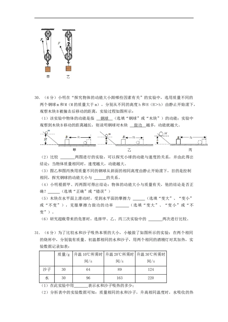期中测试模拟卷(原卷版)-2021-2022学年九年级物理上册知识点和分类专题练习同步教案（苏科版）_9上-初中物理苏科版(4)_赠送：旧版资料（和新版好多一样，仍具有很大参考价值）_03讲义