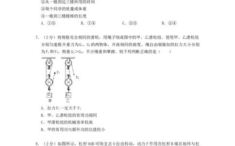 期中测试模拟卷(原卷版)-2021-2022学年九年级物理上册知识点和分类专题练习同步教案（苏科版）_9上-初中物理苏科版(4)_赠送：旧版资料（和新版好多一样，仍具有很大参考价值）_03讲义