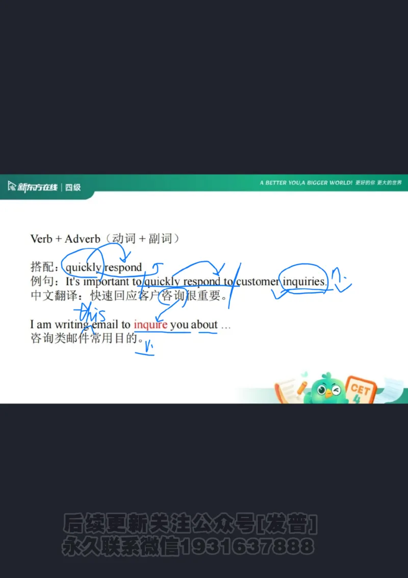 四级语法1课件批注版_1736753889732_英语四六级保存避免失效_最新更新，视频都在这_2026、6月四级速转存易和谐_1、2025年6月四级_04.2026四级英语新东方_电子资料_四级核心技巧讲解