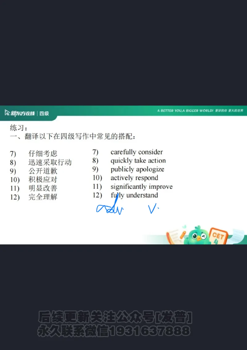 四级语法1课件批注版_1736753889732_英语四六级保存避免失效_最新更新，视频都在这_2026、6月四级速转存易和谐_1、2025年6月四级_04.2026四级英语新东方_电子资料_四级核心技巧讲解