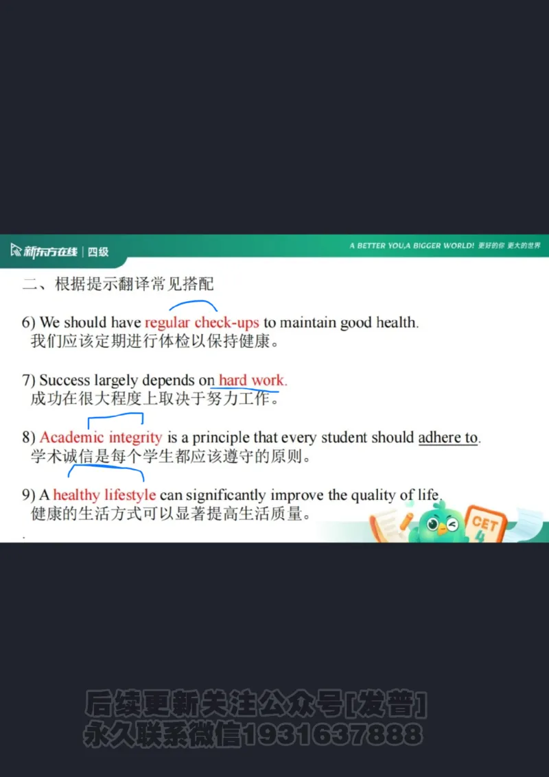 四级语法1课件批注版_1736753889732_英语四六级保存避免失效_最新更新，视频都在这_2026、6月四级速转存易和谐_1、2025年6月四级_04.2026四级英语新东方_电子资料_四级核心技巧讲解