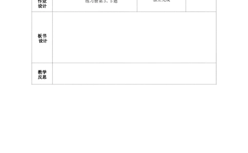 苏科初中物理九上《13.3电流和电流表的使用》word教案(1)_9上-初中物理苏科版(4)_赠送：旧版资料（和新版好多一样，仍具有很大参考价值）_02教案