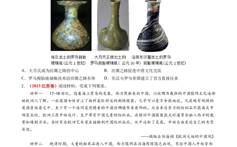 高考热点04文化传承，兴国之源（原卷版）_07高考历史_2024年新高考资料_2.2024二轮复习_2024年高考历史二轮复习讲练测（新教材新高考）