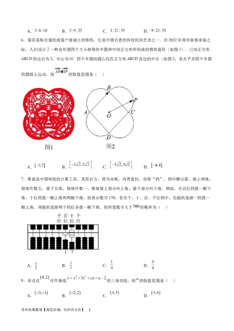 高三入学考试（一）（难度：较易）（原卷版）_02高考数学_新高考复习资料_2024年新高考资料_专项复习资料_2024年高三数学开学摸底考试卷_高三开学摸底考试卷-05