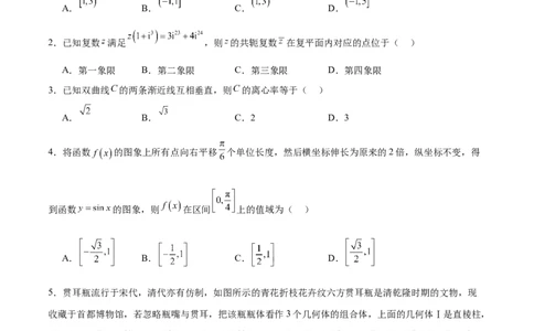 高三入学考试（一）（难度：较易）（原卷版）_02高考数学_新高考复习资料_2024年新高考资料_专项复习资料_2024年高三数学开学摸底考试卷_高三开学摸底考试卷-05