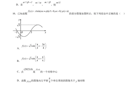 高三入学考试（一）（难度：较易）（原卷版）_02高考数学_新高考复习资料_2024年新高考资料_专项复习资料_2024年高三数学开学摸底考试卷_高三开学摸底考试卷-05