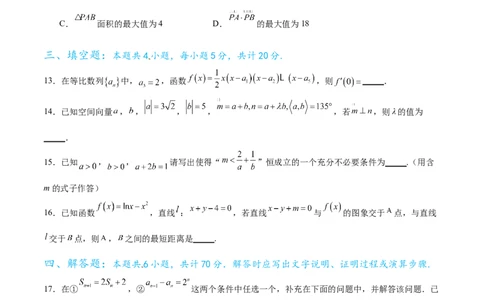 高三入学考试（一）（难度：较易）（原卷版）_02高考数学_新高考复习资料_2024年新高考资料_专项复习资料_2024年高三数学开学摸底考试卷_高三开学摸底考试卷-05