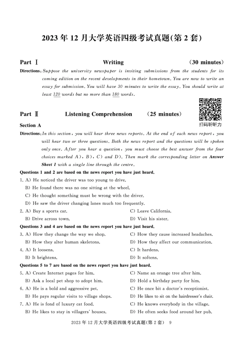四级真题试题（23年12月）_英语四六级保存避免失效_最新更新，视频都在这_2026、6月四级速转存易和谐_0、2025年12月四级_00.学丞四级全程班刘晓燕_00讲义资料_四六级历年真题汇总