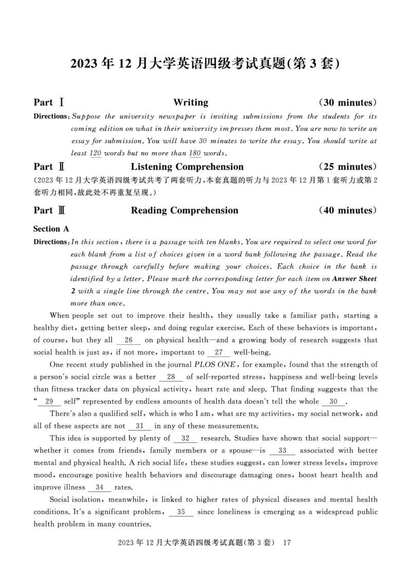 四级真题试题（23年12月）_英语四六级保存避免失效_最新更新，视频都在这_2026、6月四级速转存易和谐_0、2025年12月四级_00.学丞四级全程班刘晓燕_00讲义资料_四六级历年真题汇总