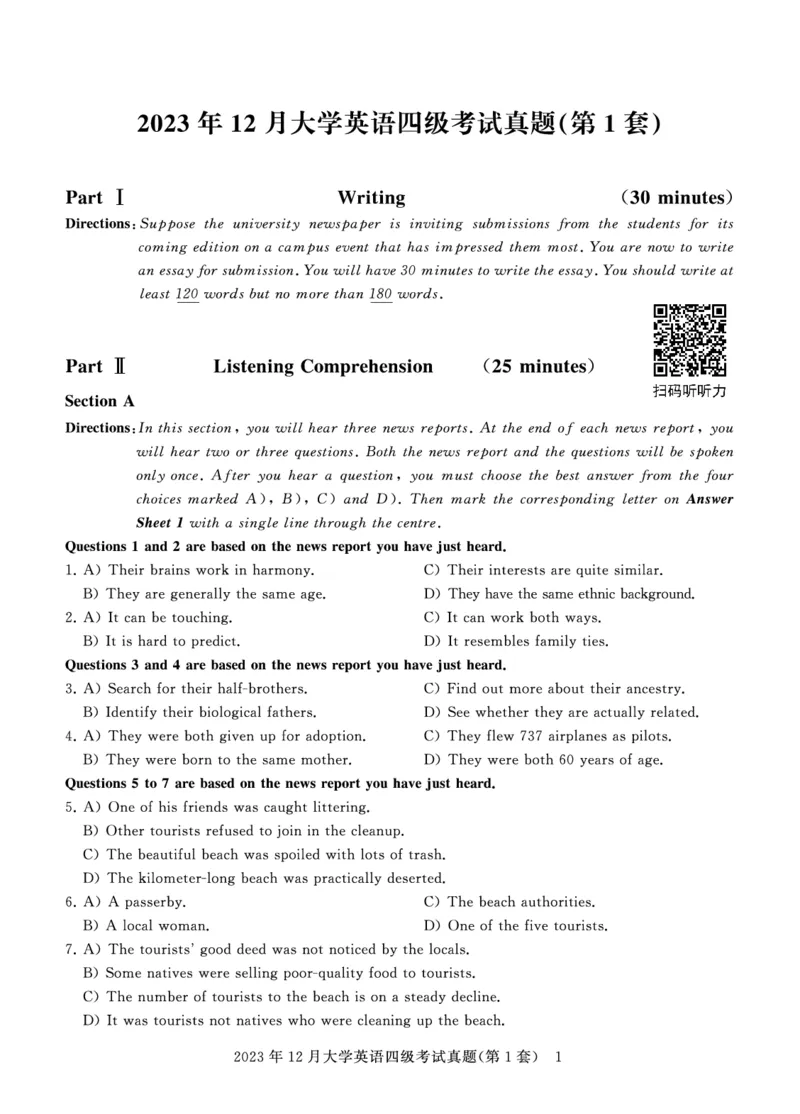 四级真题试题（23年12月）_英语四六级保存避免失效_最新更新，视频都在这_2026、6月四级速转存易和谐_0、2025年12月四级_00.学丞四级全程班刘晓燕_00讲义资料_四六级历年真题汇总