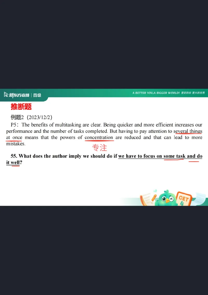 四级阅读第6课笔记_1759232323418_英语四六级保存避免失效_最新更新，视频都在这_2026、6月四级速转存易和谐_0、2025年12月四级_07.东方四级全程班陈志超_00.讲义_四级核心技巧讲解