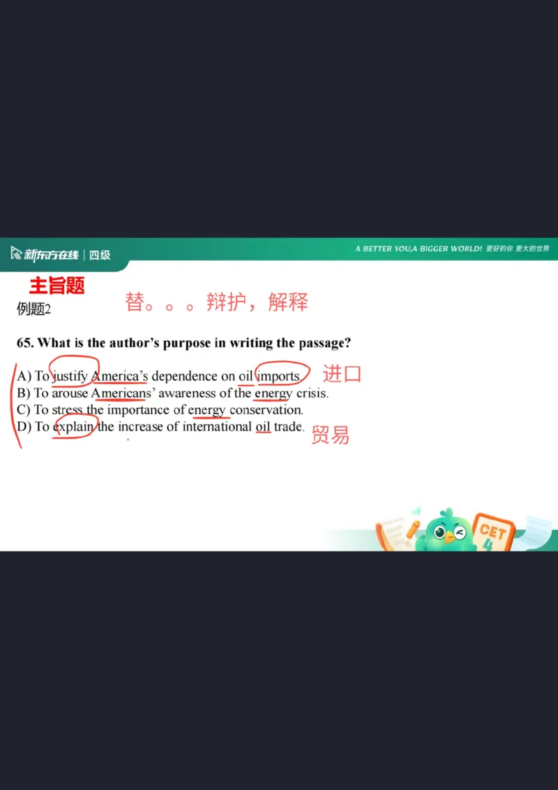 四级阅读第6课笔记_1759232323418_英语四六级保存避免失效_最新更新，视频都在这_2026、6月四级速转存易和谐_0、2025年12月四级_07.东方四级全程班陈志超_00.讲义_四级核心技巧讲解