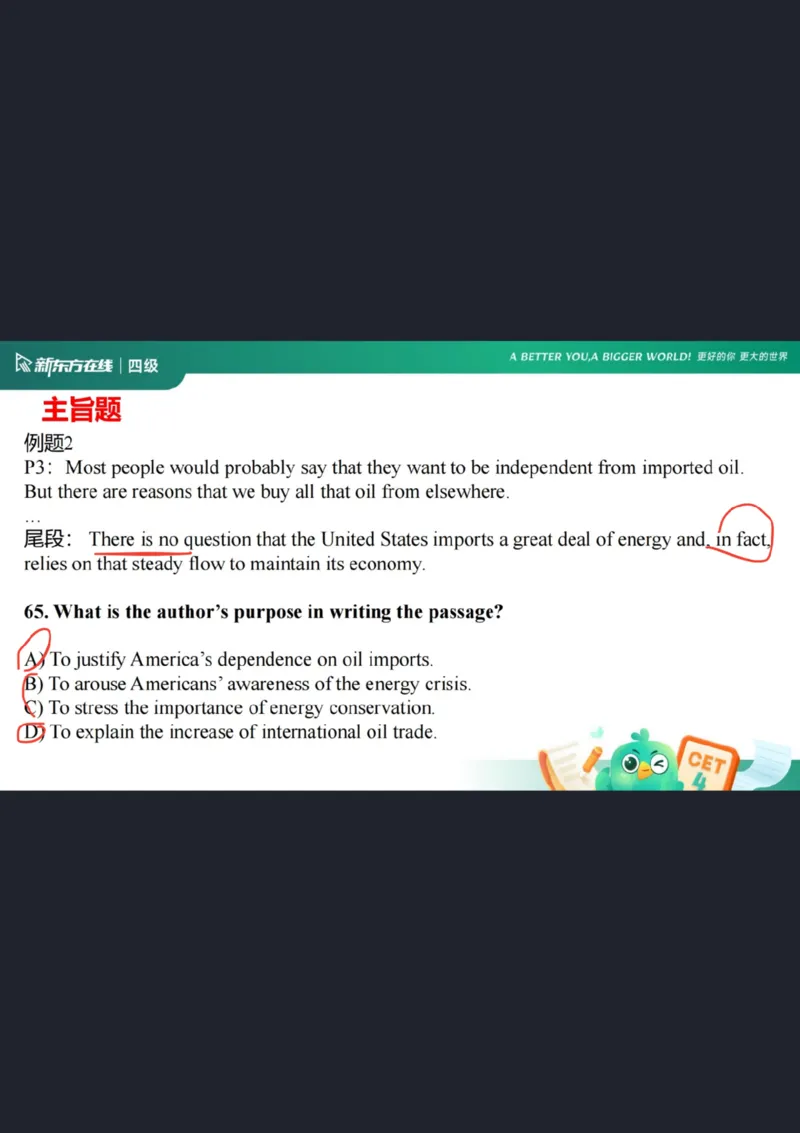 四级阅读第6课笔记_1759232323418_英语四六级保存避免失效_最新更新，视频都在这_2026、6月四级速转存易和谐_0、2025年12月四级_07.东方四级全程班陈志超_00.讲义_四级核心技巧讲解