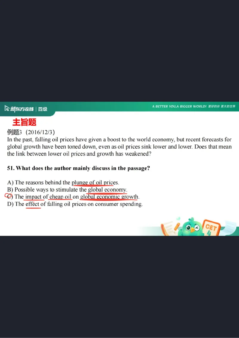 四级阅读第6课笔记_1759232323418_英语四六级保存避免失效_最新更新，视频都在这_2026、6月四级速转存易和谐_0、2025年12月四级_07.东方四级全程班陈志超_00.讲义_四级核心技巧讲解