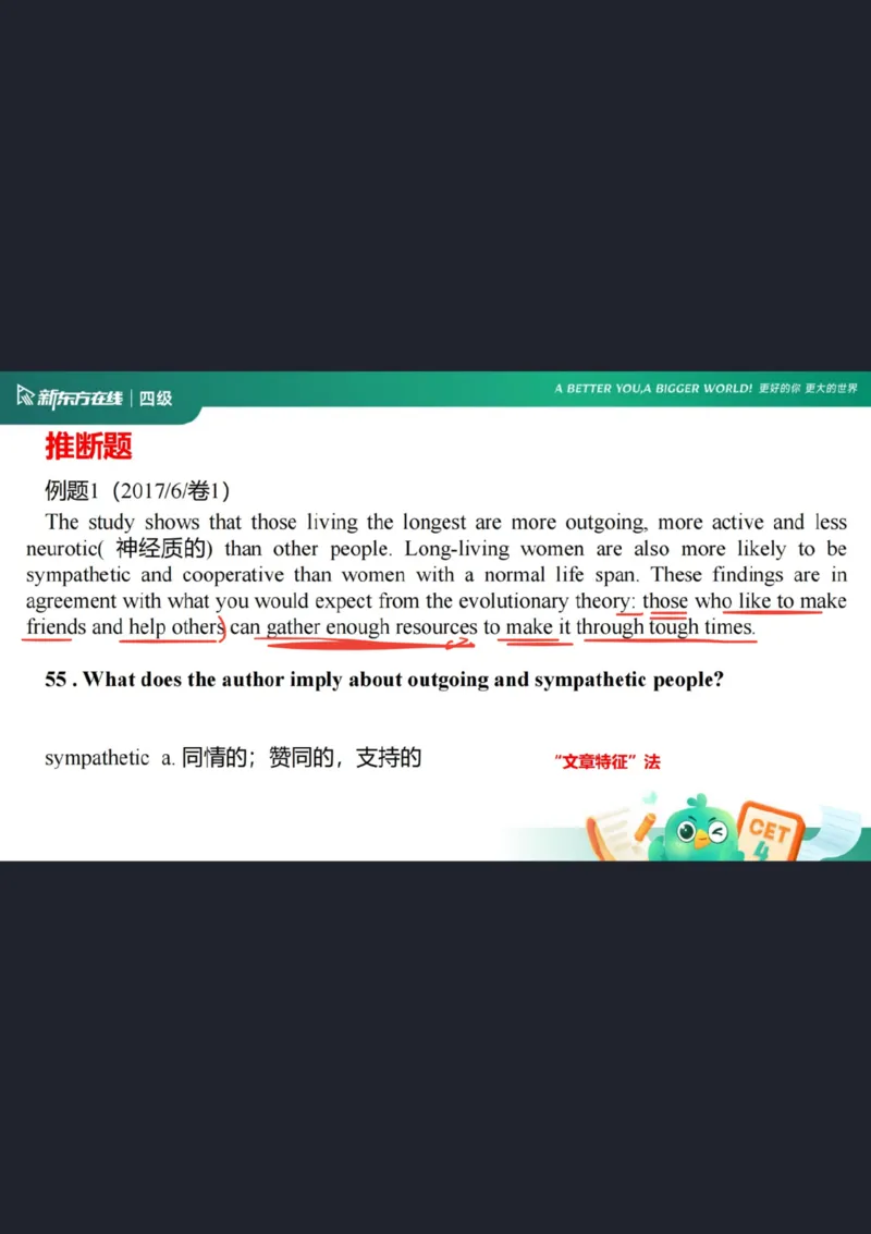 四级阅读第6课笔记_1759232323418_英语四六级保存避免失效_最新更新，视频都在这_2026、6月四级速转存易和谐_0、2025年12月四级_07.东方四级全程班陈志超_00.讲义_四级核心技巧讲解