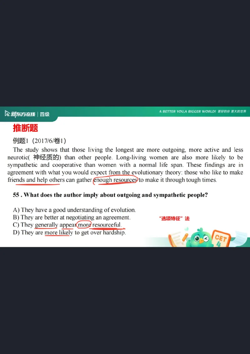 四级阅读第6课笔记_1759232323418_英语四六级保存避免失效_最新更新，视频都在这_2026、6月四级速转存易和谐_0、2025年12月四级_07.东方四级全程班陈志超_00.讲义_四级核心技巧讲解