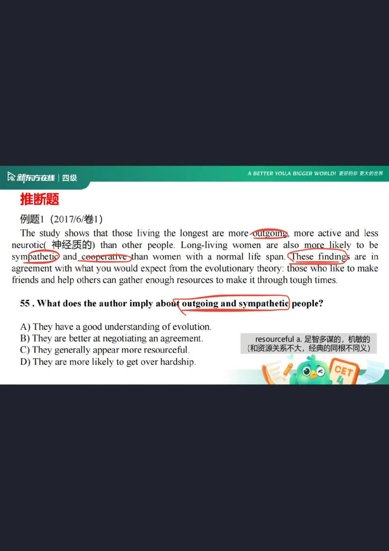 四级阅读第6课笔记_1759232323418_英语四六级保存避免失效_最新更新，视频都在这_2026、6月四级速转存易和谐_0、2025年12月四级_07.东方四级全程班陈志超_00.讲义_四级核心技巧讲解