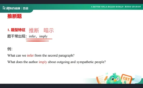 四级阅读第6课笔记_1759232323418_英语四六级保存避免失效_最新更新，视频都在这_2026、6月四级速转存易和谐_0、2025年12月四级_07.东方四级全程班陈志超_00.讲义_四级核心技巧讲解