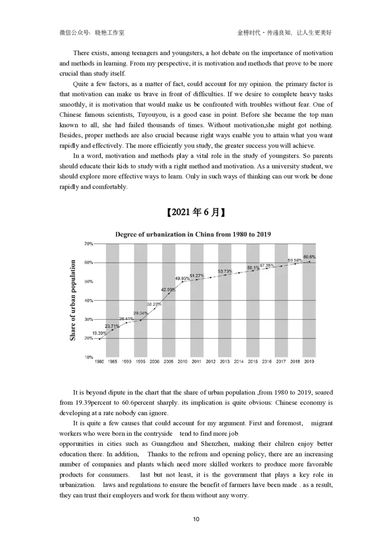 讲义_英语四六级保存避免失效_最新更新，视频都在这_2026，6月六级速转存易和谐_1、2025年6月六级_13.2026六级英语刘晓燕-保命班_2025年6月晓燕六级全程班保命班