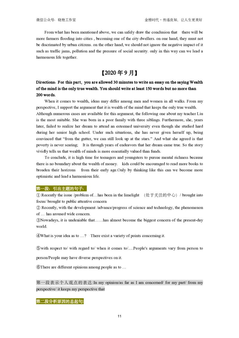 讲义_英语四六级保存避免失效_最新更新，视频都在这_2026，6月六级速转存易和谐_1、2025年6月六级_13.2026六级英语刘晓燕-保命班_2025年6月晓燕六级全程班保命班