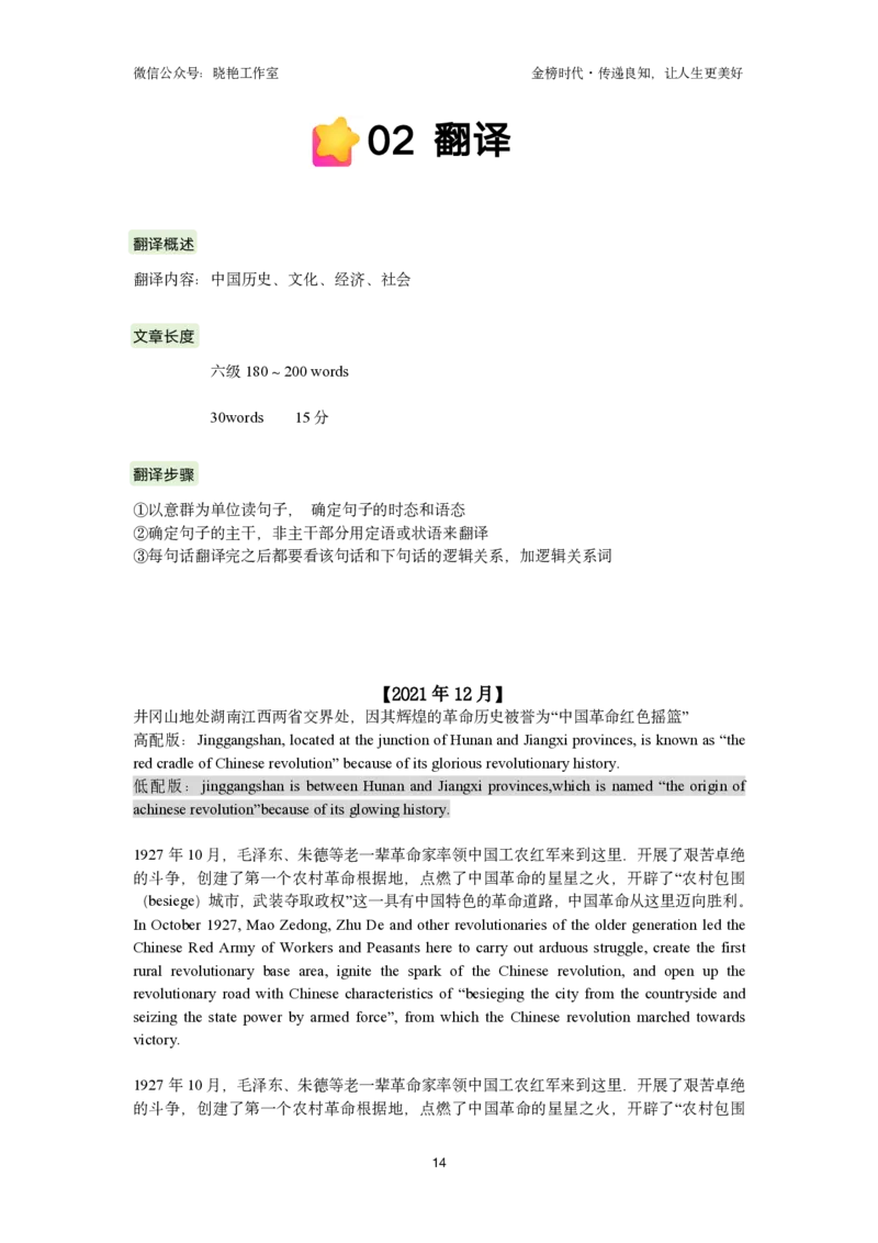 讲义_英语四六级保存避免失效_最新更新，视频都在这_2026，6月六级速转存易和谐_1、2025年6月六级_13.2026六级英语刘晓燕-保命班_2025年6月晓燕六级全程班保命班