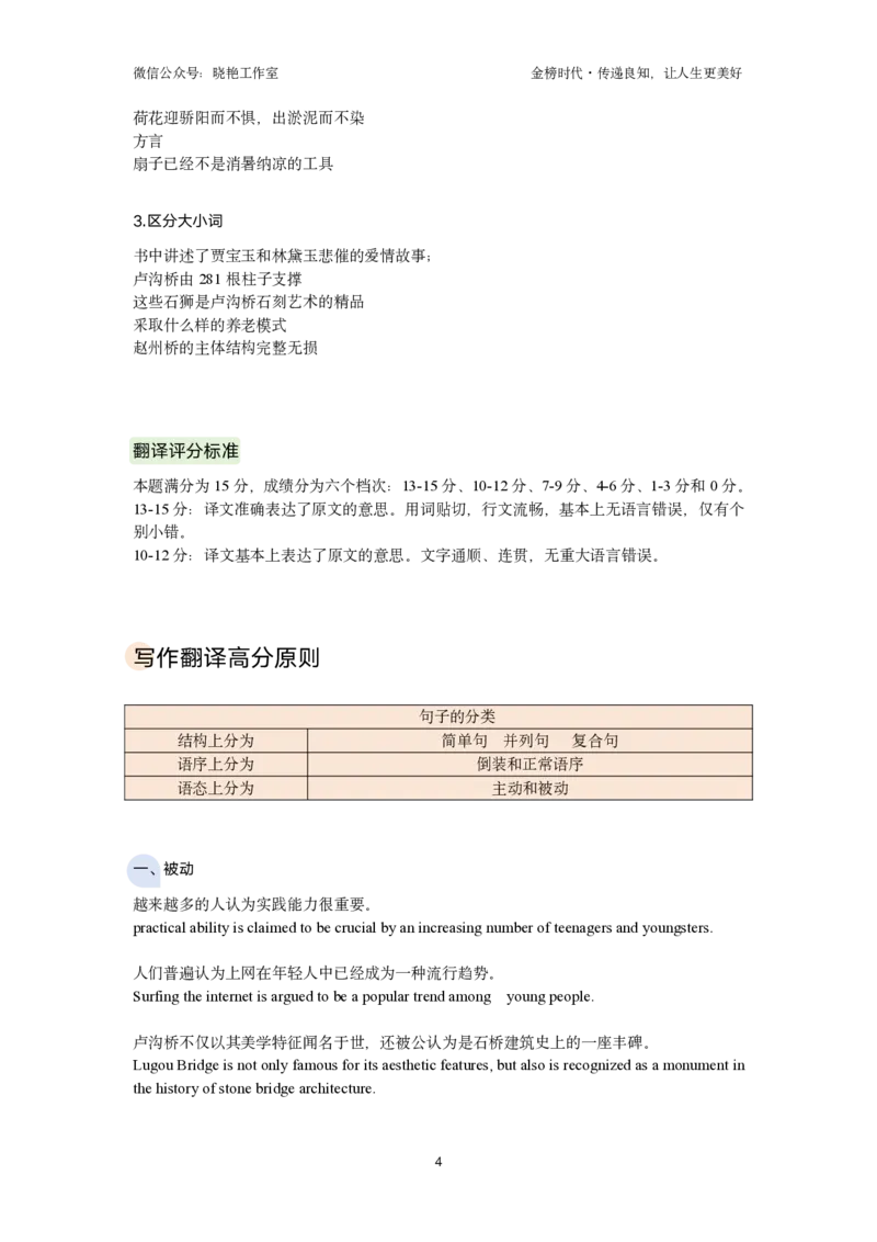 讲义_英语四六级保存避免失效_最新更新，视频都在这_2026，6月六级速转存易和谐_1、2025年6月六级_13.2026六级英语刘晓燕-保命班_2025年6月晓燕六级全程班保命班