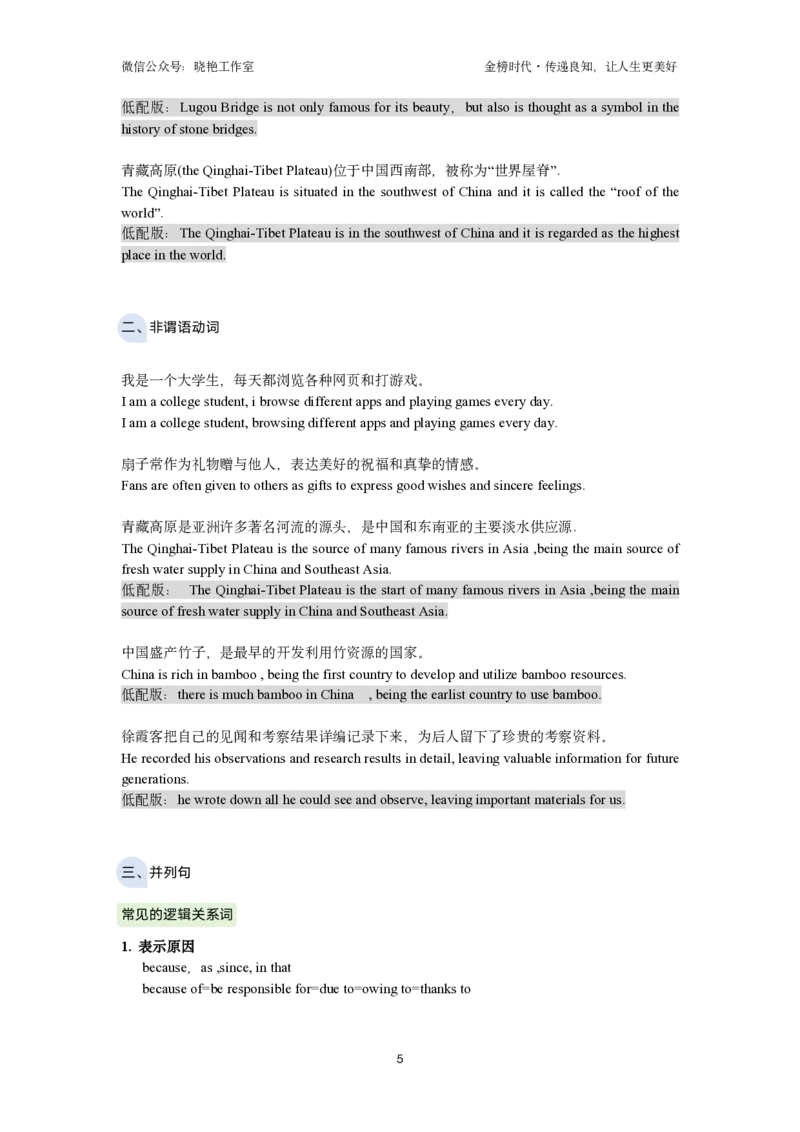 讲义_英语四六级保存避免失效_最新更新，视频都在这_2026，6月六级速转存易和谐_1、2025年6月六级_13.2026六级英语刘晓燕-保命班_2025年6月晓燕六级全程班保命班