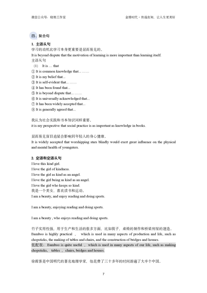 讲义_英语四六级保存避免失效_最新更新，视频都在这_2026，6月六级速转存易和谐_1、2025年6月六级_13.2026六级英语刘晓燕-保命班_2025年6月晓燕六级全程班保命班