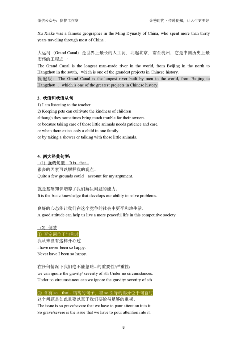 讲义_英语四六级保存避免失效_最新更新，视频都在这_2026，6月六级速转存易和谐_1、2025年6月六级_13.2026六级英语刘晓燕-保命班_2025年6月晓燕六级全程班保命班