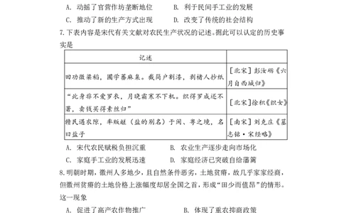 陕西师范大学附属中学、渭北中学等2022-2023学年高三上学期期初检测历史试题_07高考历史_历史高考模拟题_旧高考_2023年_2023陕西师范大学附属中学、渭北中学等高三上学期期初检测历史