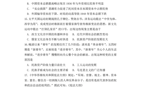 陕西师范大学附属中学、渭北中学等2022-2023学年高三上学期期初检测历史试题_07高考历史_历史高考模拟题_旧高考_2023年_2023陕西师范大学附属中学、渭北中学等高三上学期期初检测历史
