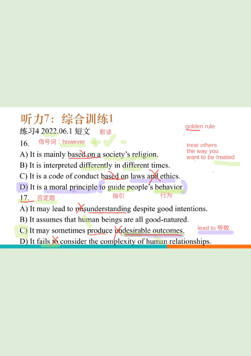 四级听力秋季班_精讲7综合训练1_1760017849974_英语四六级保存避免失效_最新更新，视频都在这_2026、6月四级速转存易和谐_0、2025年12月四级_07.东方四级全程班陈志超_00.讲义_四级听力