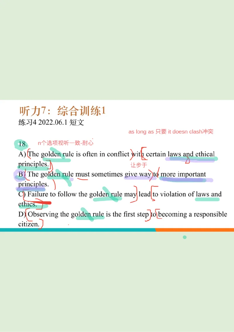 四级听力秋季班_精讲7综合训练1_1760017849974_英语四六级保存避免失效_最新更新，视频都在这_2026、6月四级速转存易和谐_0、2025年12月四级_07.东方四级全程班陈志超_00.讲义_四级听力