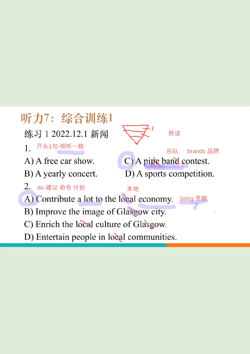 四级听力秋季班_精讲7综合训练1_1760017849974_英语四六级保存避免失效_最新更新，视频都在这_2026、6月四级速转存易和谐_0、2025年12月四级_07.东方四级全程班陈志超_00.讲义_四级听力