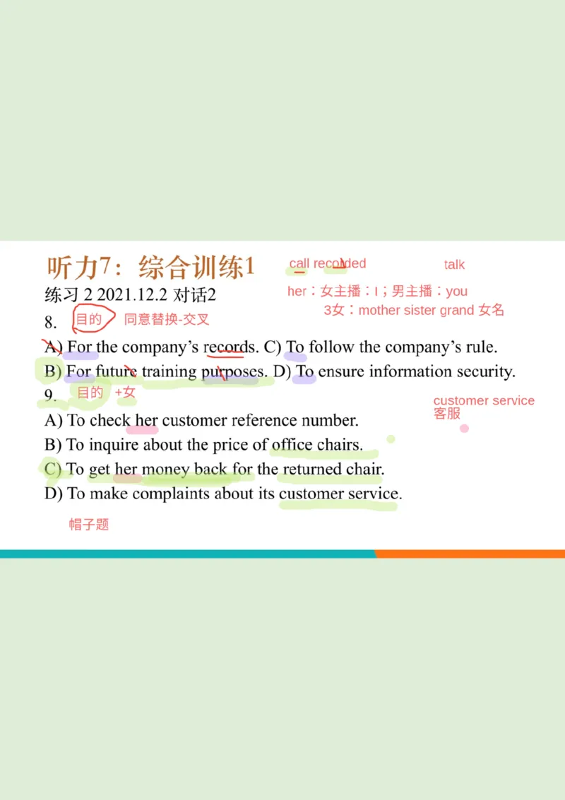四级听力秋季班_精讲7综合训练1_1760017849974_英语四六级保存避免失效_最新更新，视频都在这_2026、6月四级速转存易和谐_0、2025年12月四级_07.东方四级全程班陈志超_00.讲义_四级听力